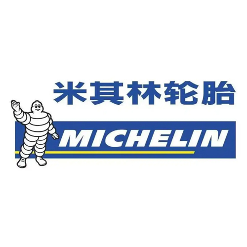 米其林MICHELIN