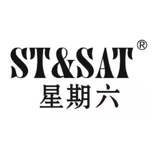 星期六ST&SAT