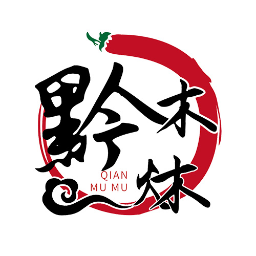 黔木炑